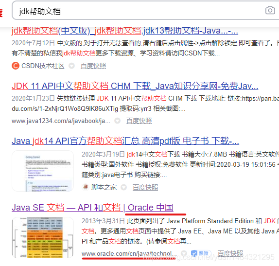 java生成bcp文件代码 javadoc生成api文档_乱码