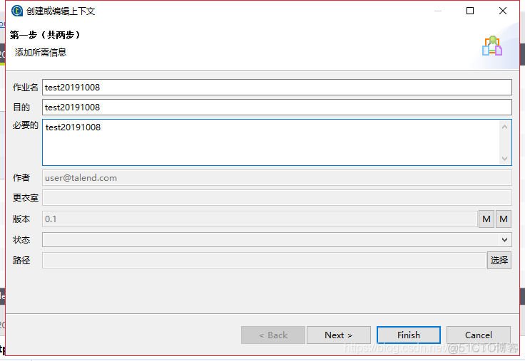 开源etl工具 java etl数据开发_Talend_14