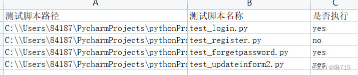 python开发pcie驱动 python驱动层开发_自动化_07