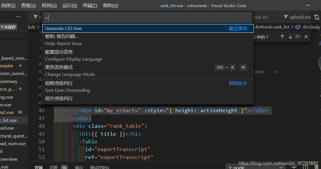 vscode android源码中跳转 vscode 跳转代码插件_vue_07