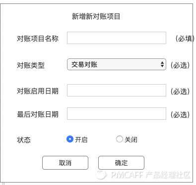 java对账设计 对账模式_java对账设计_26