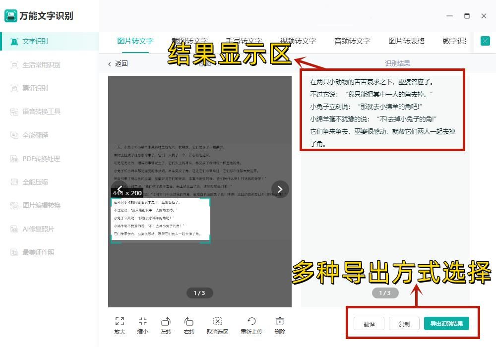 图片文字识别sdkjava 图片文字识别怎么弄_缩放_06