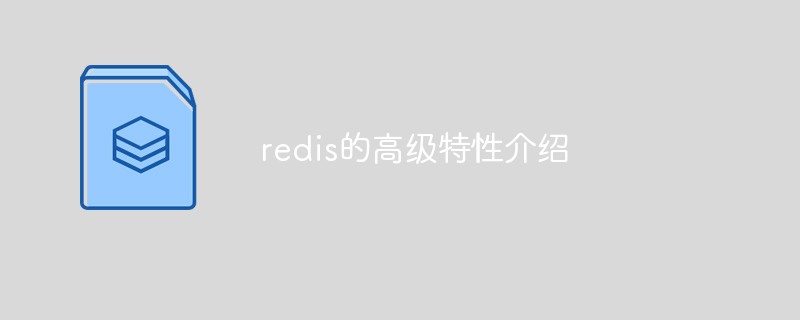 redis 推送订阅信息 redis订阅和发布 消息推送php_lua