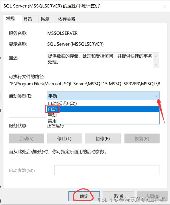 DBeaver的sql server的驱动包 sql server驱动程序_运维_10