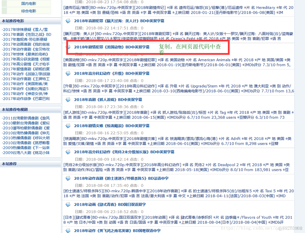 python可以爬取的电影网站 python自动爬取更新电影网站_html_02