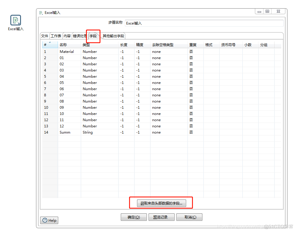 kettle中使用java组件 kettle常用组件_kettle中使用java组件_05