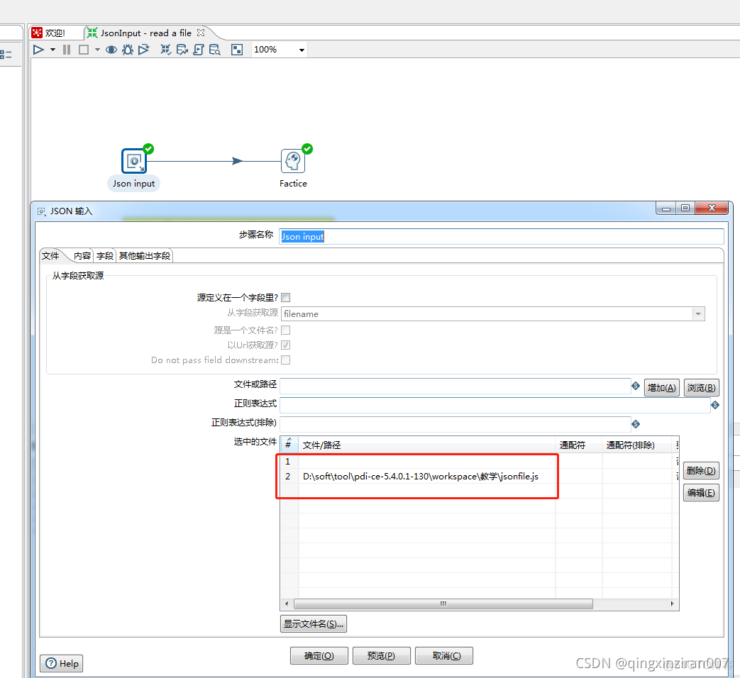 kettle中使用java组件 kettle常用组件_json_18