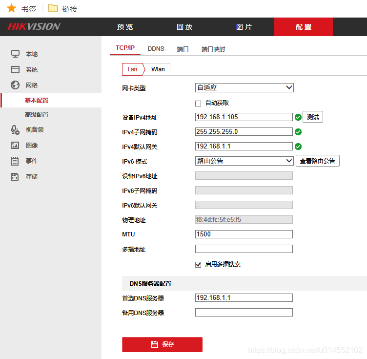 Android连不上海康摄像头 海康威视摄影头连不上_ip地址_04