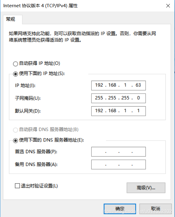 Android连不上海康摄像头 海康威视摄影头连不上_网线_07