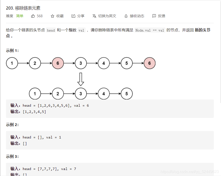 python删除递增有序链表结点 leetcode删除链表中的节点_空指针