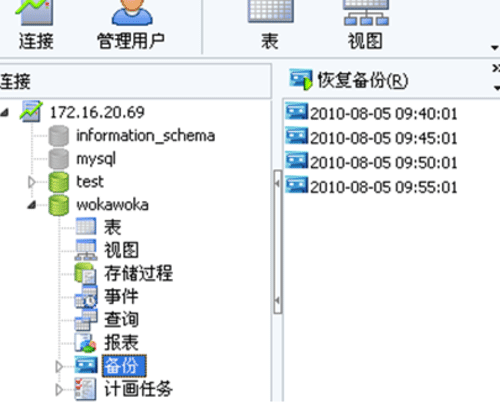 load mysql 文件异地 mysql数据库异地备份_mysql异地备份工具_10