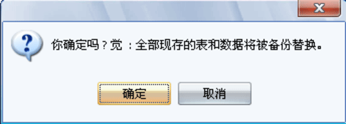 load mysql 文件异地 mysql数据库异地备份_mysql异地备份工具_11