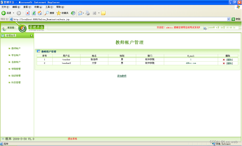 Java FAQ智能问答 javaweb答题系统_java_02