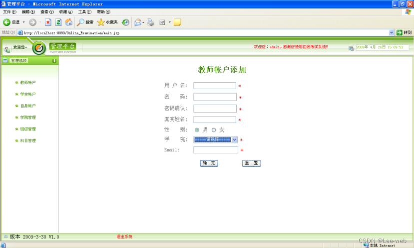 Java FAQ智能问答 javaweb答题系统_毕业设计_03