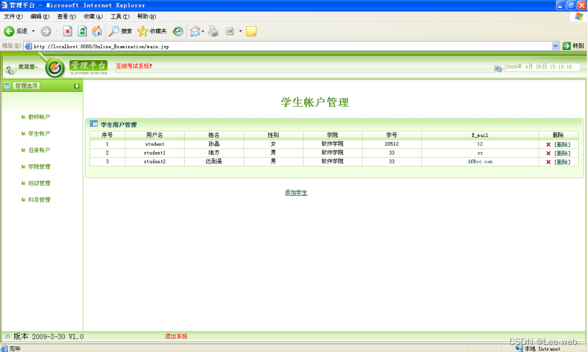 Java FAQ智能问答 javaweb答题系统_在线考试系统_04