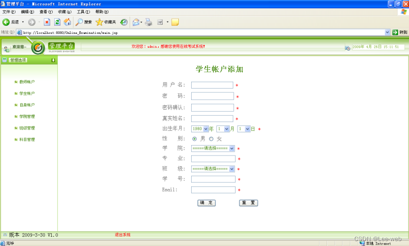 Java FAQ智能问答 javaweb答题系统_java_05