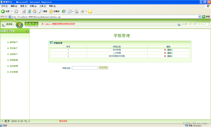 Java FAQ智能问答 javaweb答题系统_web_07