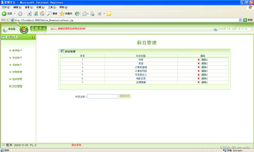 Java FAQ智能问答 javaweb答题系统_毕业设计_08