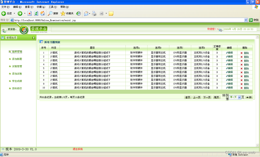 Java FAQ智能问答 javaweb答题系统_Java FAQ智能问答_09