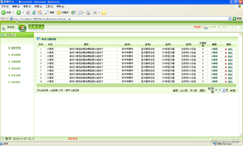 Java FAQ智能问答 javaweb答题系统_java_09