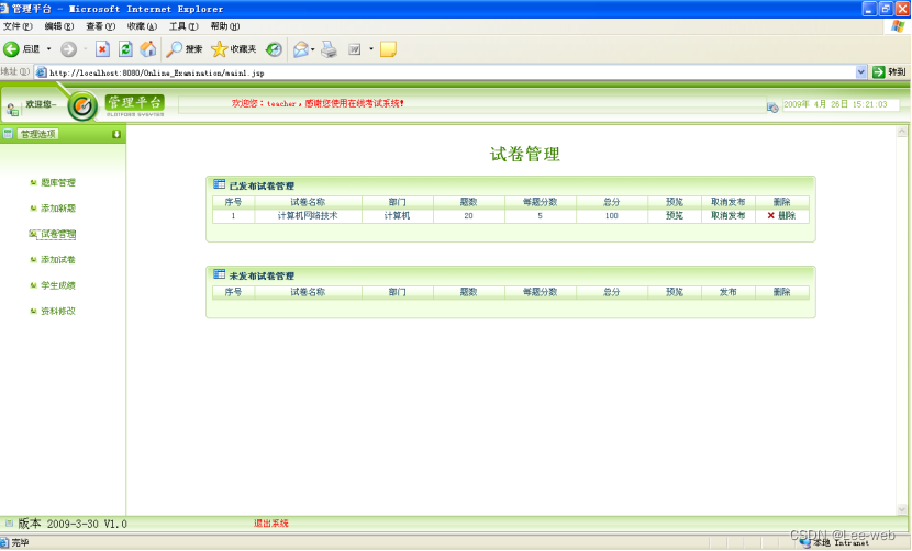 Java FAQ智能问答 javaweb答题系统_java_11