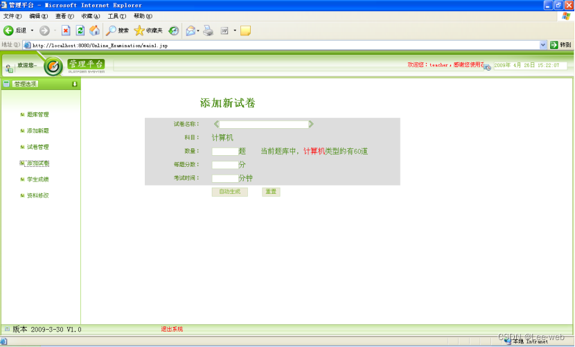 Java FAQ智能问答 javaweb答题系统_毕业设计_12