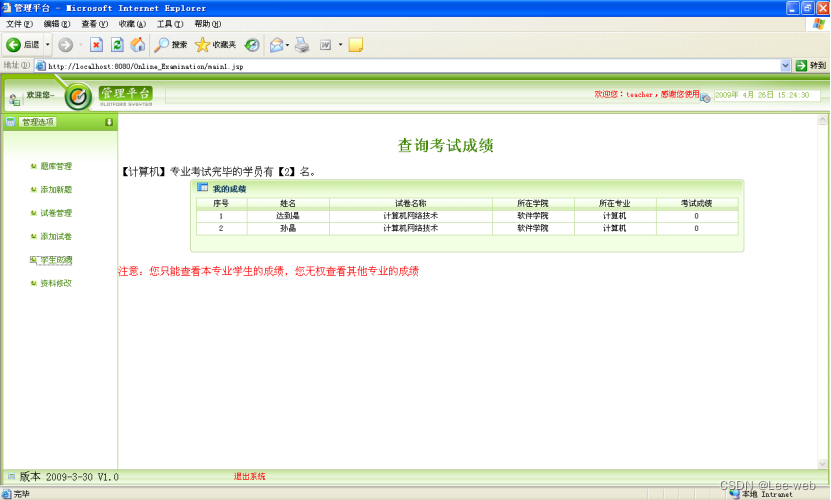 Java FAQ智能问答 javaweb答题系统_java_13