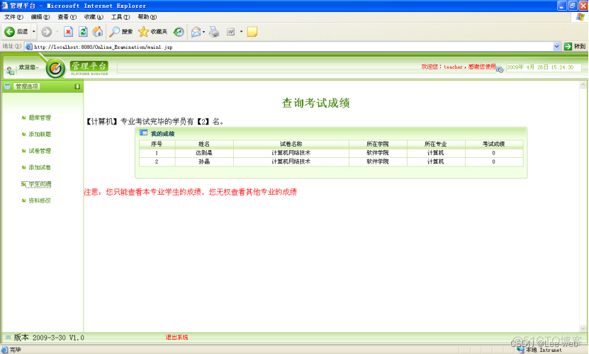 Java FAQ智能问答 javaweb答题系统_Java FAQ智能问答_13