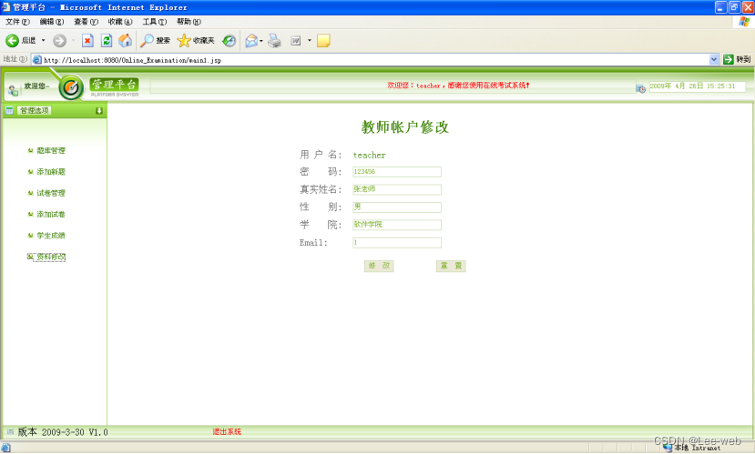 Java FAQ智能问答 javaweb答题系统_java_14