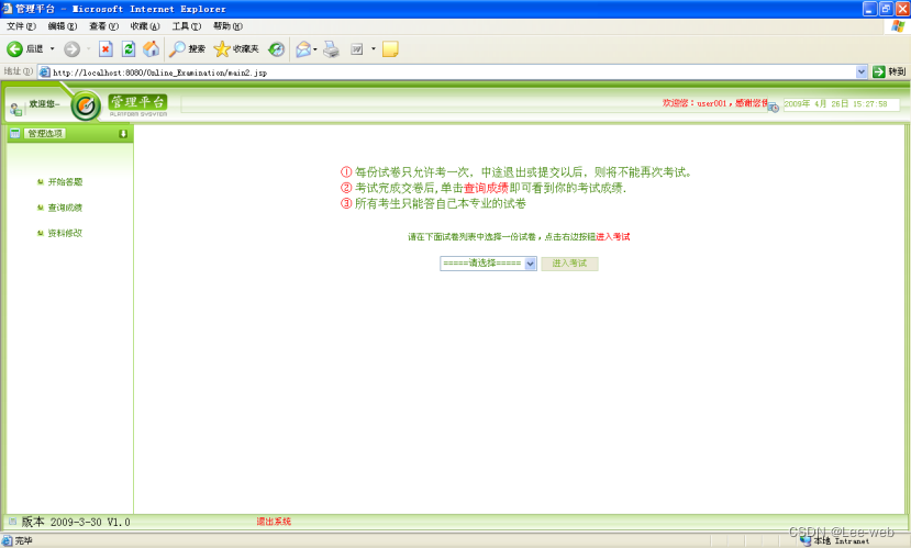 Java FAQ智能问答 javaweb答题系统_毕业设计_16