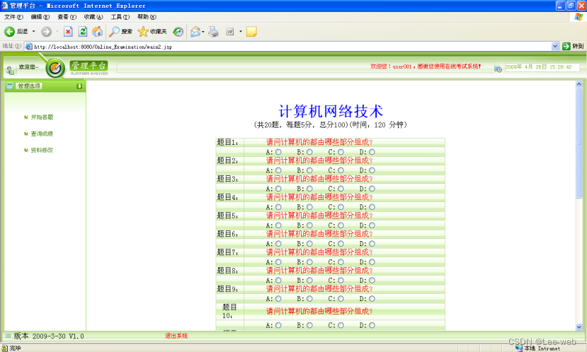 Java FAQ智能问答 javaweb答题系统_毕业设计_17