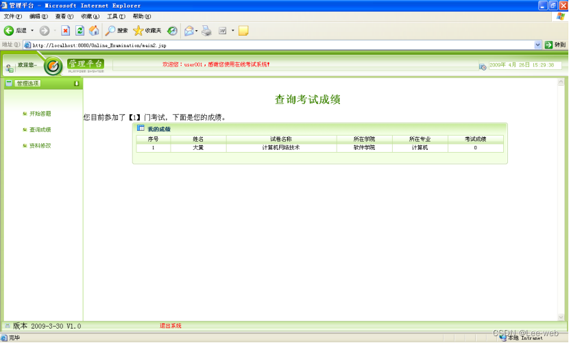 Java FAQ智能问答 javaweb答题系统_java_18