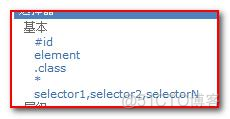 jquery简单的java管理系统 java jquery是什么_选择器_04