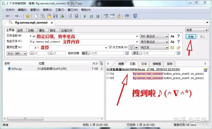 java idea 搜索当前文件代码 idea搜索所有文件内容_Office_03