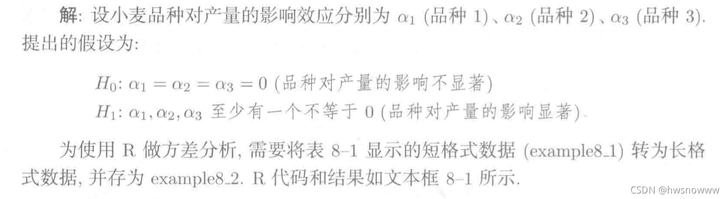 r语言 单细胞分析 基因表达差异 r语言单因素_方差分析_12