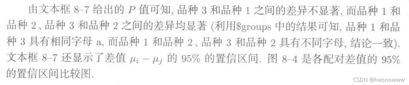 r语言 单细胞分析 基因表达差异 r语言单因素_方差分析_31