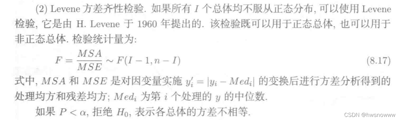 r语言 单细胞分析 基因表达差异 r语言单因素_方差_55