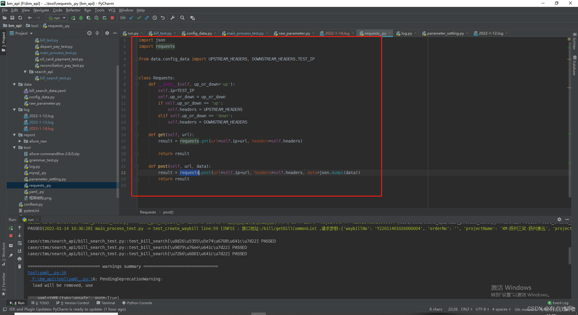 python pytes接口自动化测试框架 pytest封装的接口自动化框架_运维_14