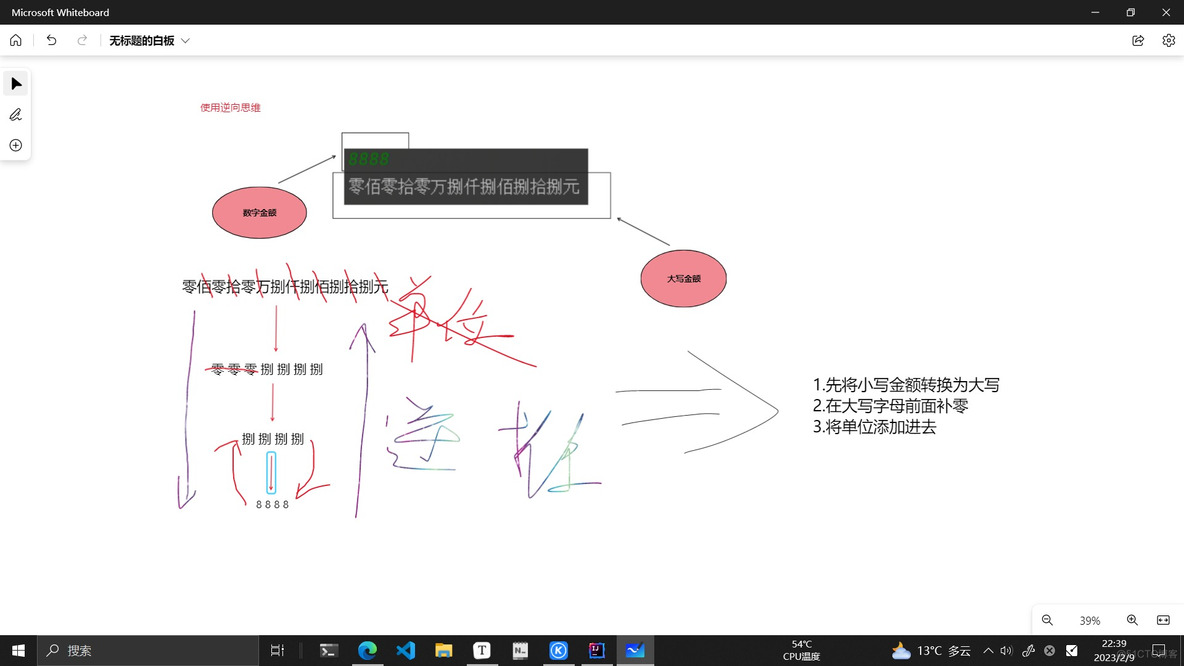 java金额转换大写公式 hutool java金额小写转大写_算法