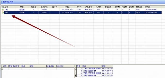 考勤数据 python 考勤数据怎么导出来_人脸识别_11