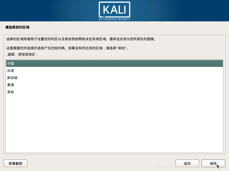 kali 怎么安装python kali 怎么安装_图形化_02