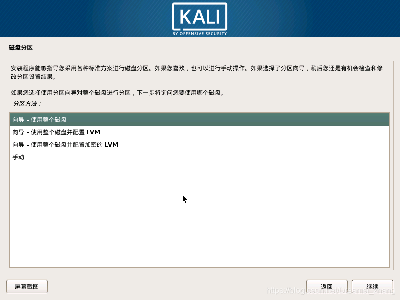 kali 怎么安装python kali 怎么安装_kali 怎么安装python_06