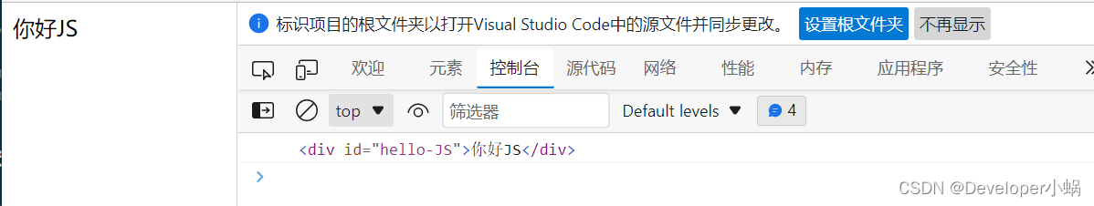 javascript获取元素id js获取元素的三种方法_javascript