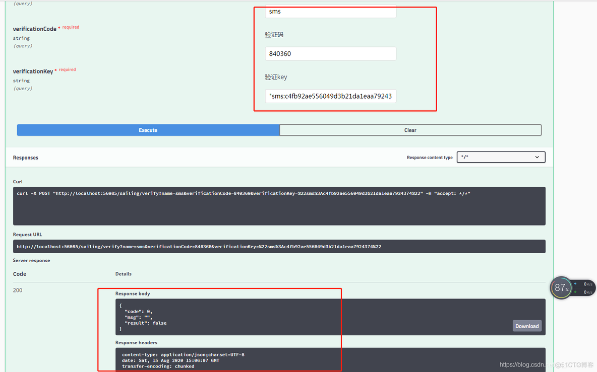 如何获取 RedisOperationsSessionRepository 如何获取短信验证码_git_14