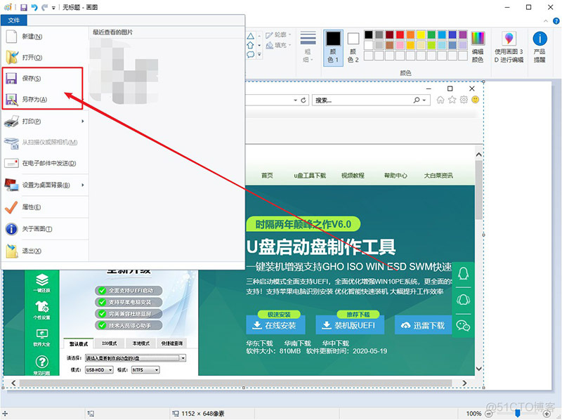 调用 系统截图 android 如何调用系统截图工具_用计算机画图截图图片_16