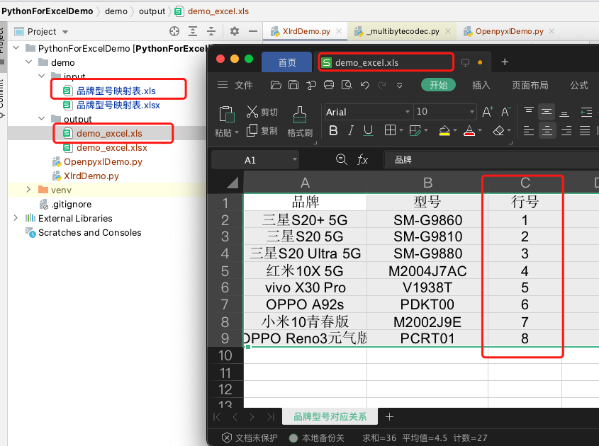 python3操作xlsx python3操作excel表格_python3操作xlsx_05