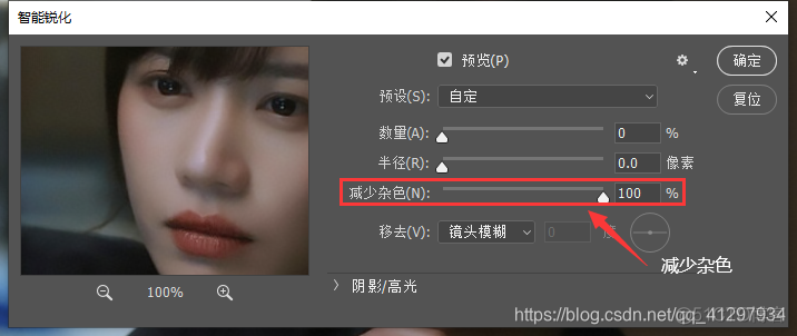 图片降噪处理 JAVA 代码 图片降噪优化_Photoshop_08