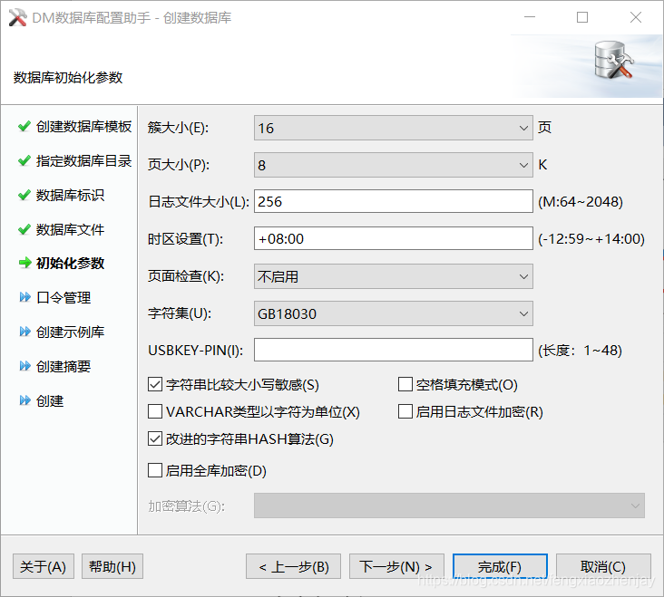 达梦数据库 字段名是关键字 在java中怎么处理 达梦数据库注释_初始化实例