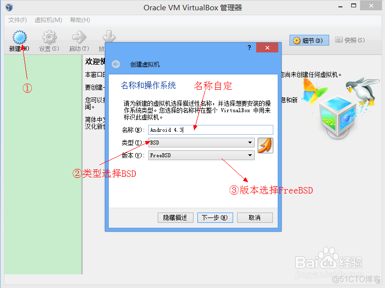 virtualbox安装的android虚拟机功能 virtualbox安卓虚拟机_开发工具