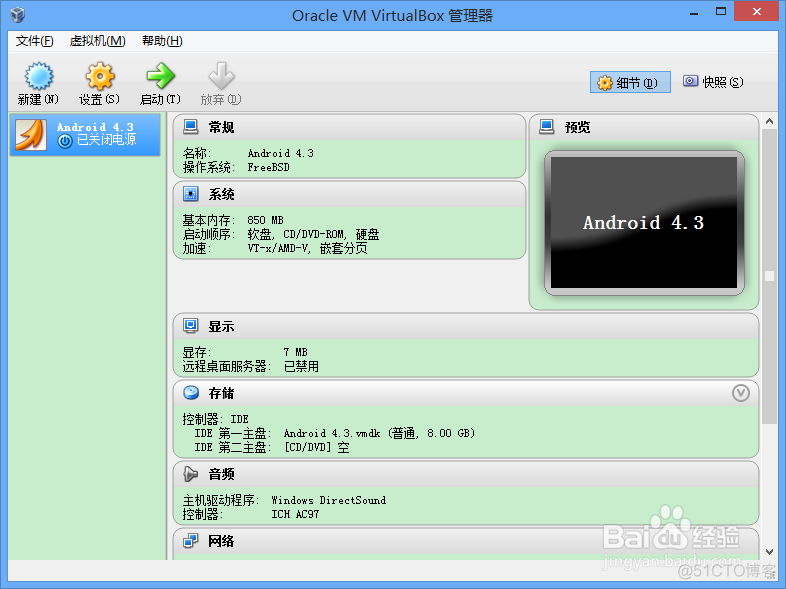 virtualbox安装的android虚拟机功能 virtualbox安卓虚拟机_Windows_07